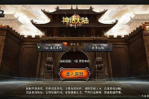 战神引擎传奇手游【1.80神话复古战神终极版[白猪3]】7月最新整理Win一键服务端+GM授权后台+安卓苹果双端+详细搭建教程+视频教程